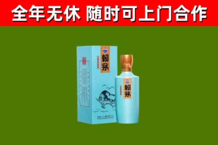 沭阳县烟酒回收纪念赖茅.jpg